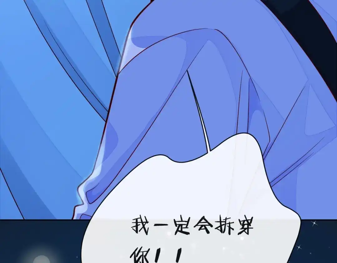 《触碰的旋律》第38话 被发现了？！ 第140页