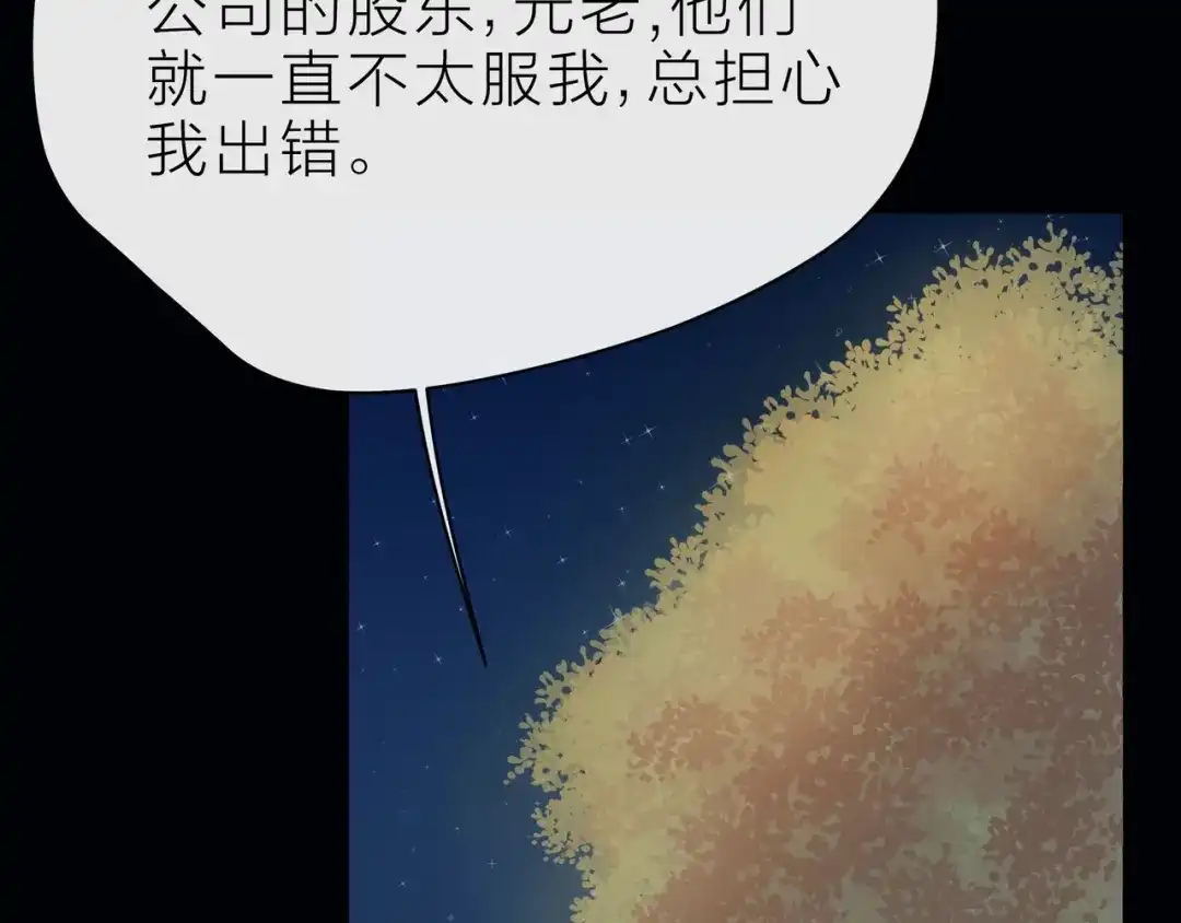 《触碰的旋律》第38话 被发现了？！ 第158页