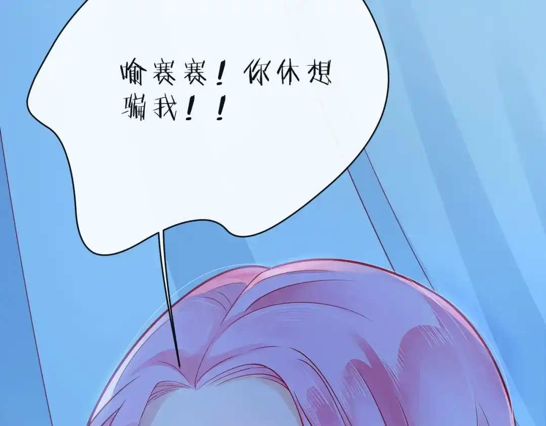 《触碰的旋律》第38话 被发现了？！ 第138页