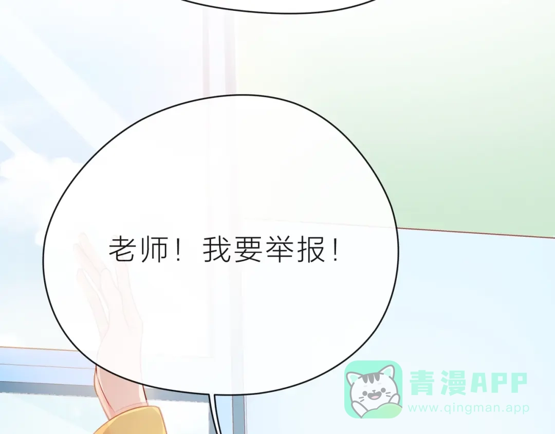 《触碰的旋律》第38话 被发现了？！ 第181页