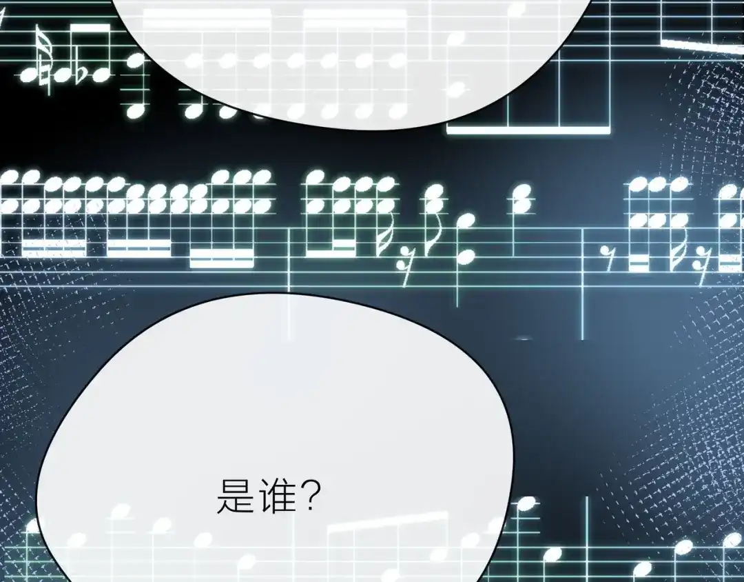 《触碰的旋律》第38话 被发现了？！ 第83页