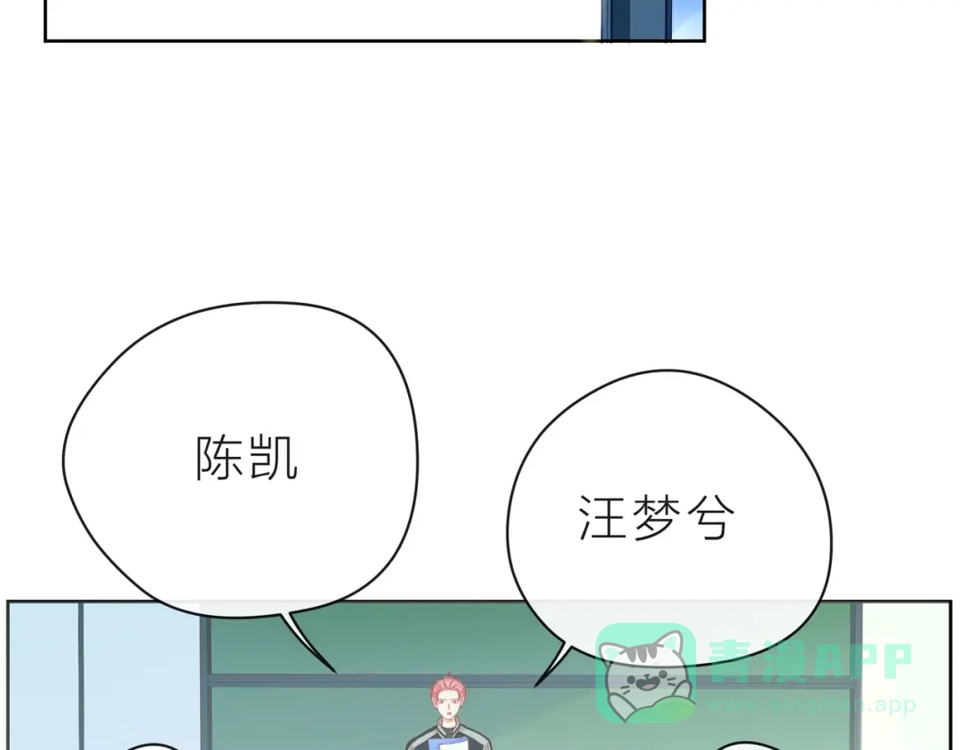 《触碰的旋律》第38话 被发现了？！ 第201页