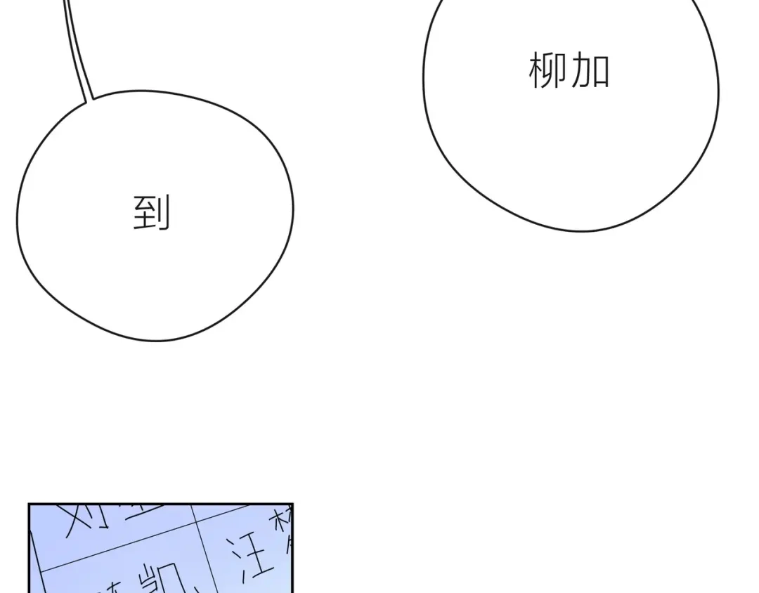 《触碰的旋律》第38话 被发现了？！ 第203页