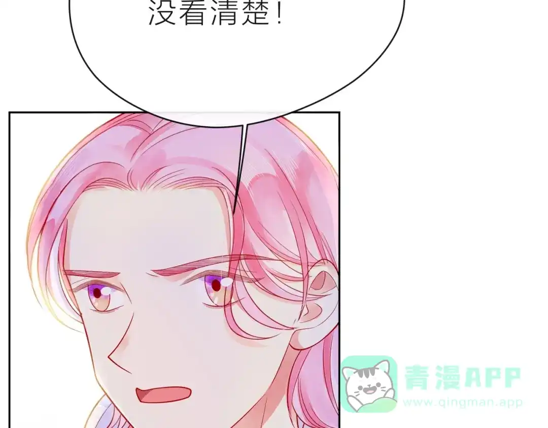 《触碰的旋律》第38话 被发现了？！ 第191页