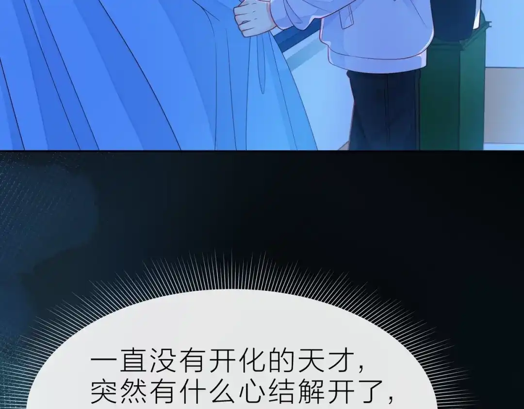 《触碰的旋律》第38话 被发现了？！ 第130页