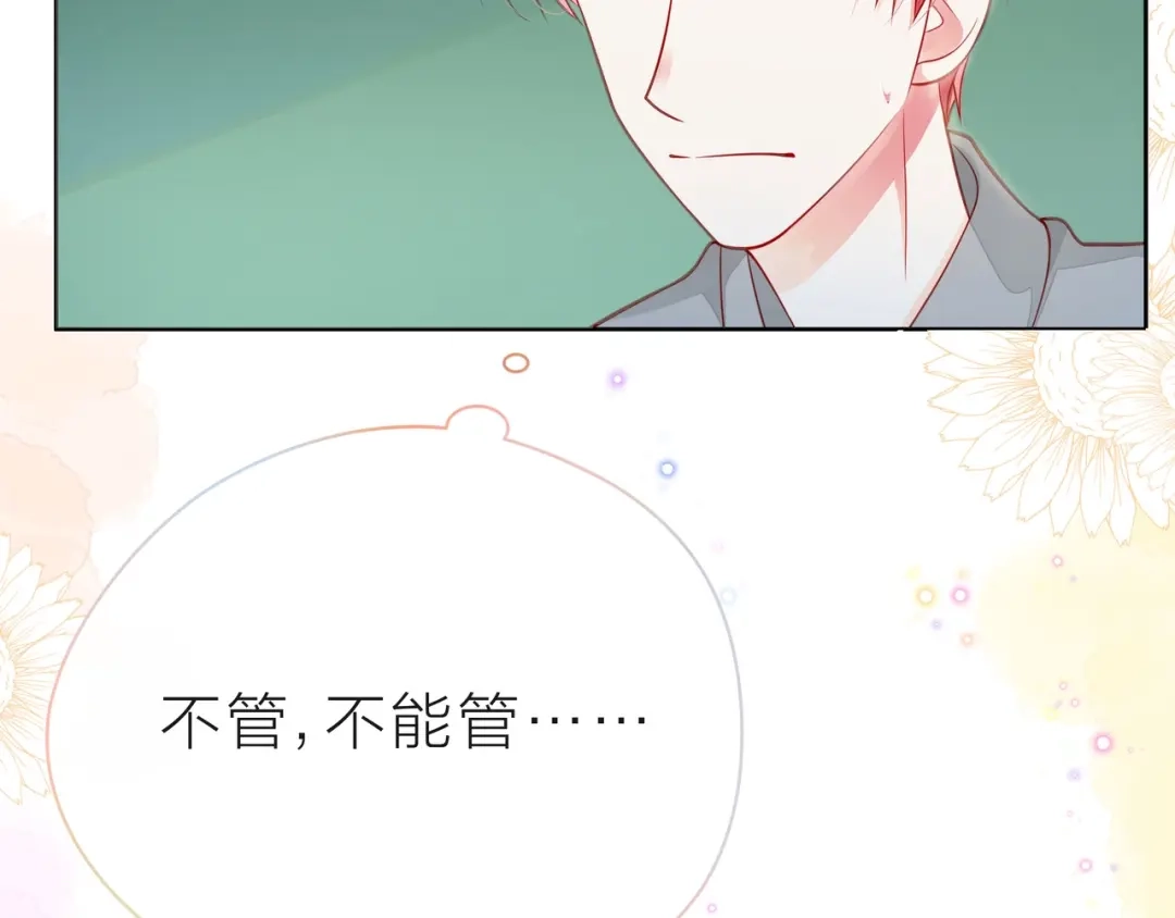 《触碰的旋律》第38话 被发现了？！ 第210页