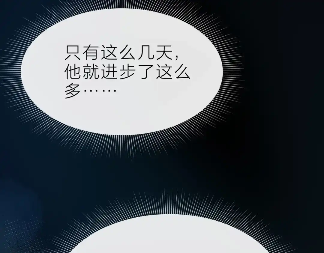 《触碰的旋律》第38话 被发现了？！ 第133页