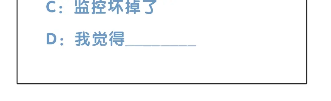 《触碰的旋律》第38话 被发现了？！ 第217页