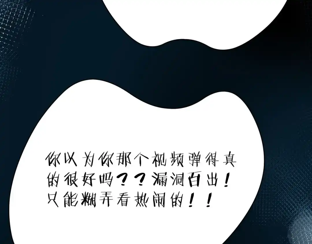 《触碰的旋律》第38话 被发现了？！ 第123页