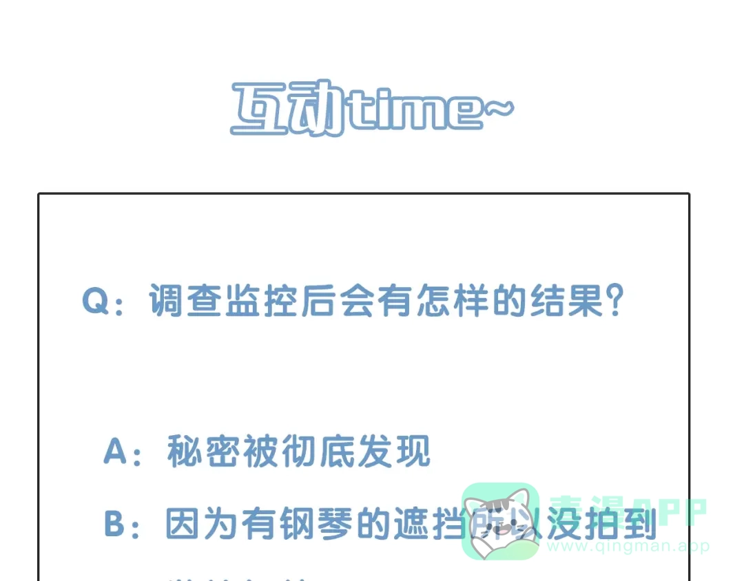 《触碰的旋律》第38话 被发现了？！ 第216页