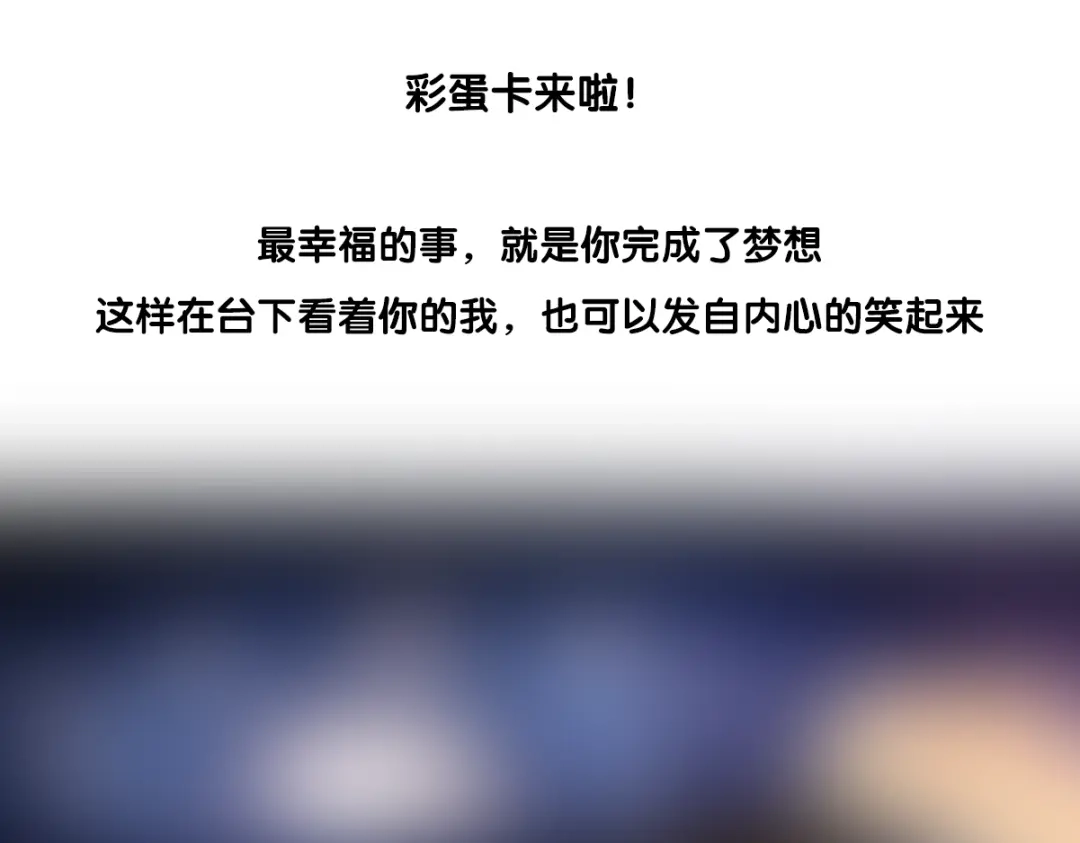 《触碰的旋律》第38话 被发现了？！ 第197页