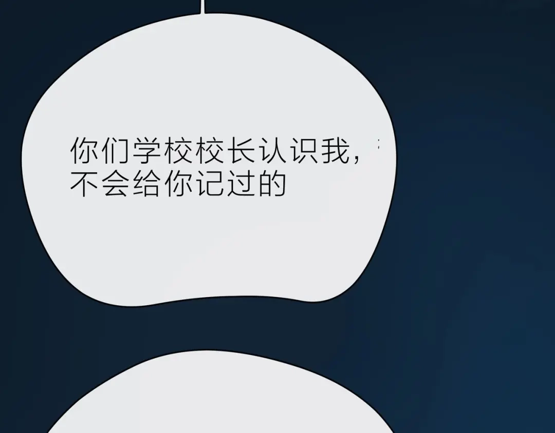 《触碰的旋律》第38话 被发现了？！ 第17页