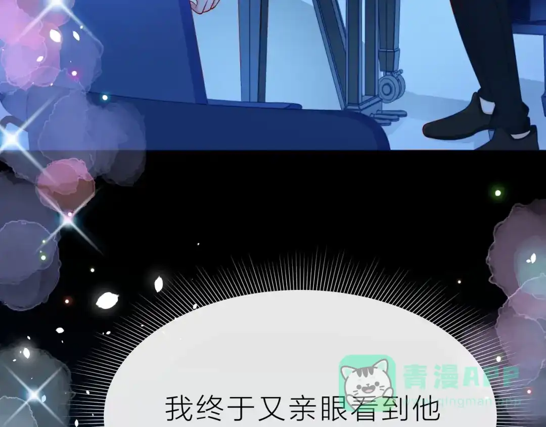 《触碰的旋律》第38话 被发现了？！ 第26页