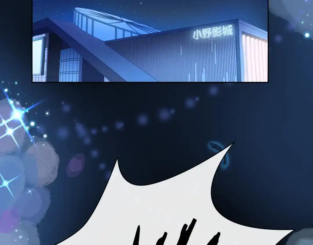 《触碰的旋律》第38话 被发现了？！ 第45页