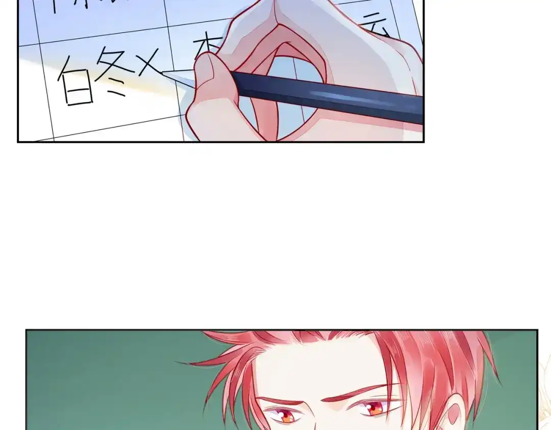 《触碰的旋律》第38话 被发现了？！ 第209页