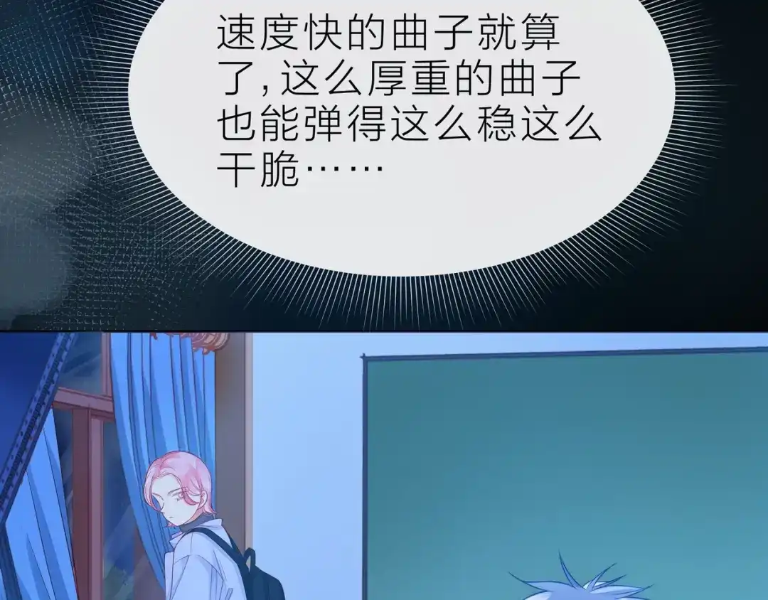 《触碰的旋律》第38话 被发现了？！ 第134页