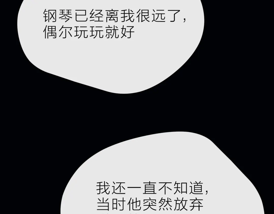 《触碰的旋律》第38话 被发现了？！ 第149页