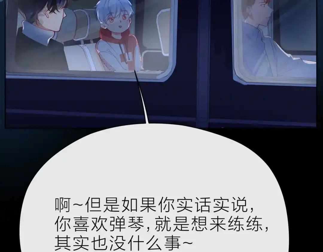 《触碰的旋律》第38话 被发现了？！ 第145页