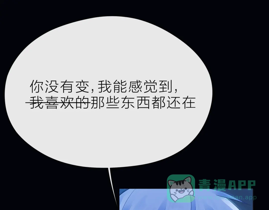 《触碰的旋律》第38话 被发现了？！ 第166页
