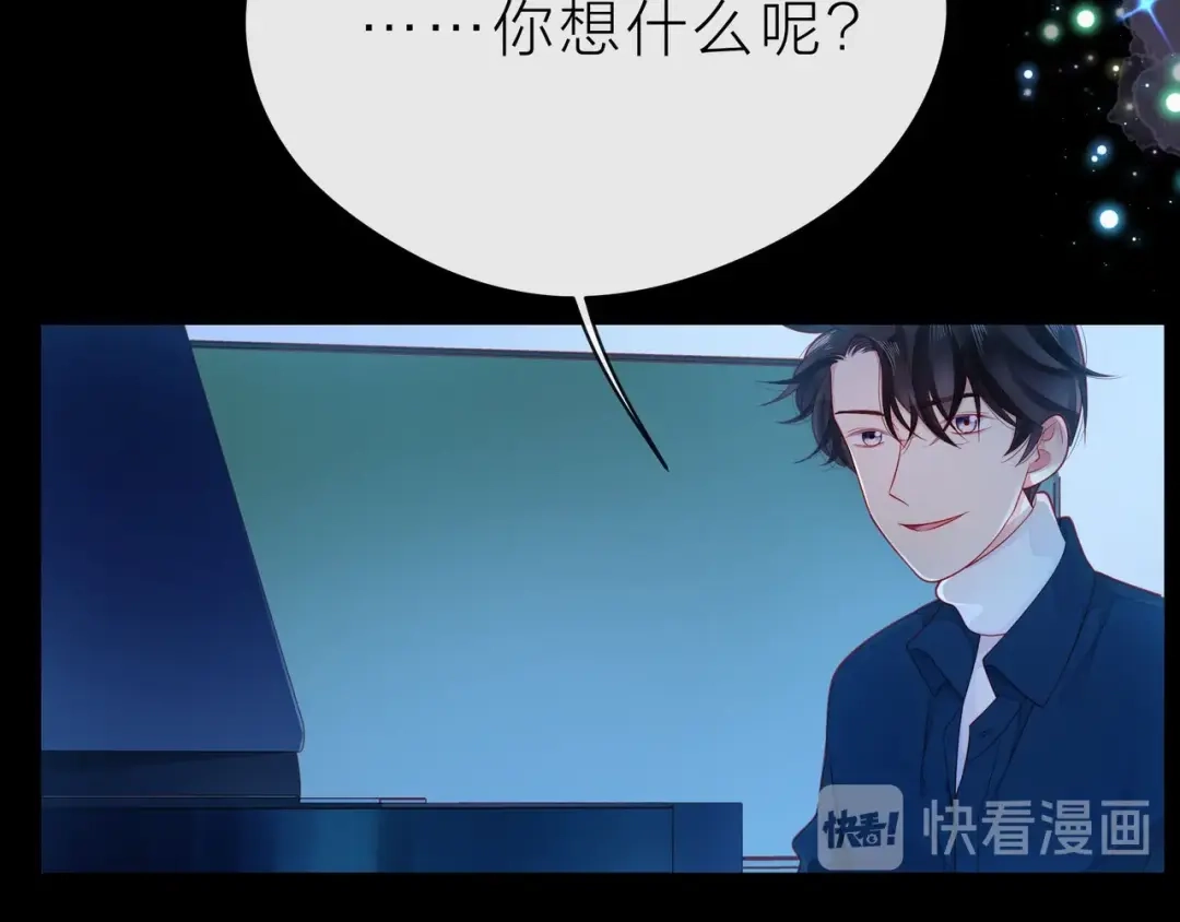 《触碰的旋律》第38话 被发现了？！ 第59页