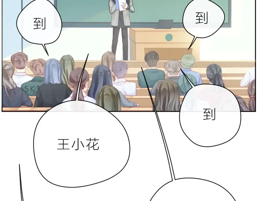 《触碰的旋律》第38话 被发现了？！ 第202页
