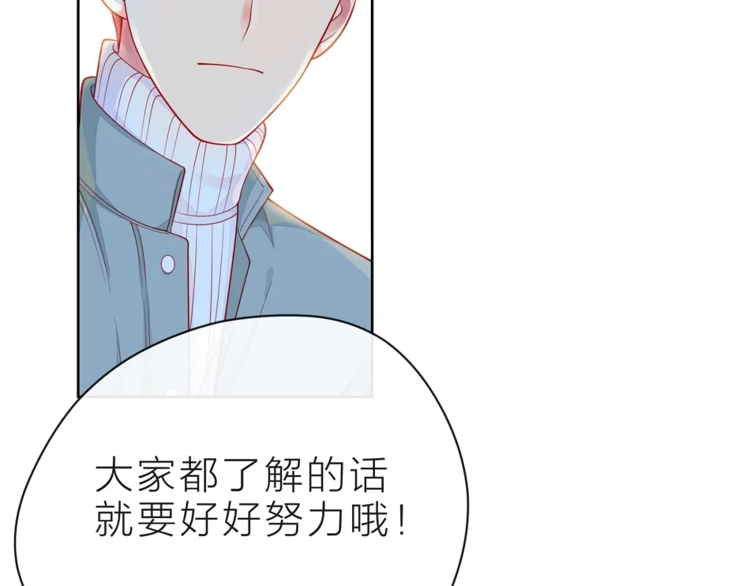 《触碰的旋律》第38话 被发现了？！ 第178页