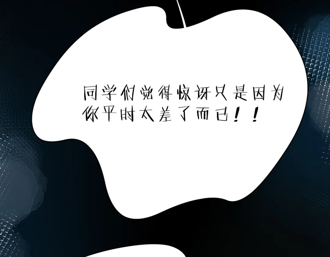 《触碰的旋律》第38话 被发现了？！ 第125页