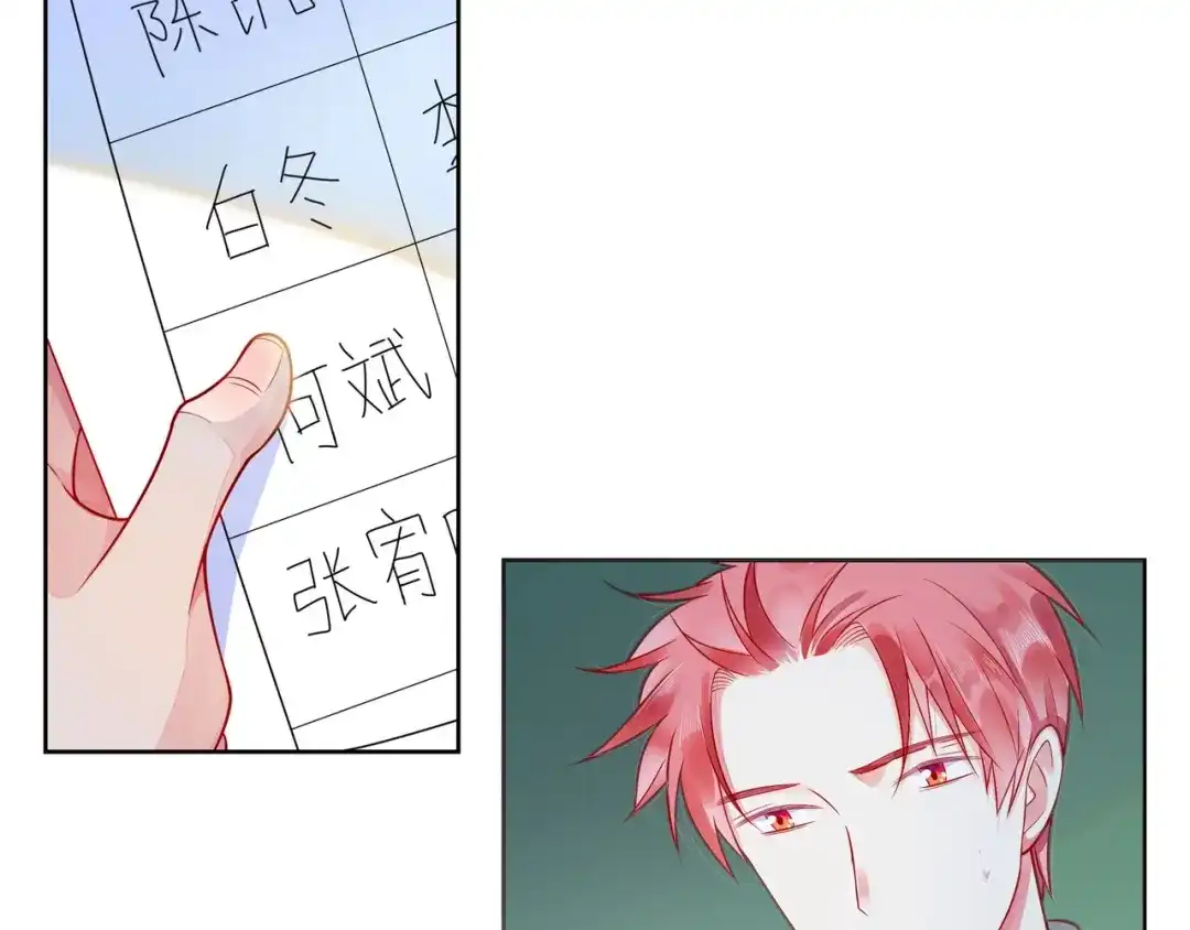 《触碰的旋律》第38话 被发现了？！ 第204页