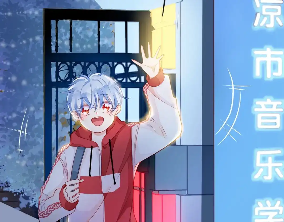 《触碰的旋律》第38话 被发现了？！ 第9页