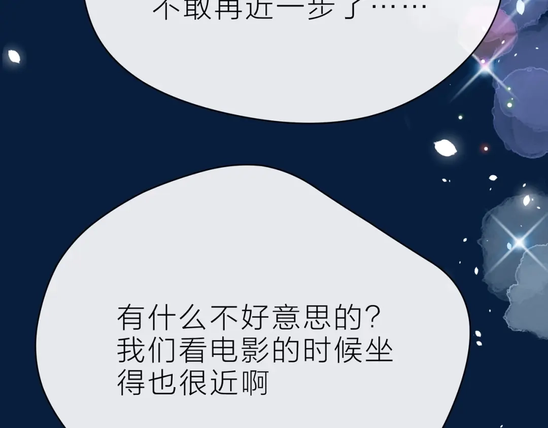 《触碰的旋律》第38话 被发现了？！ 第39页
