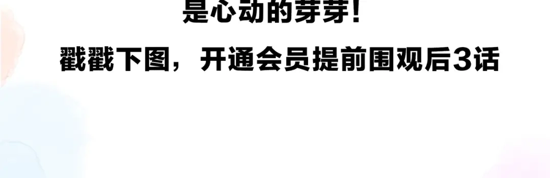 《触碰的旋律》第38话 被发现了？！ 第215页