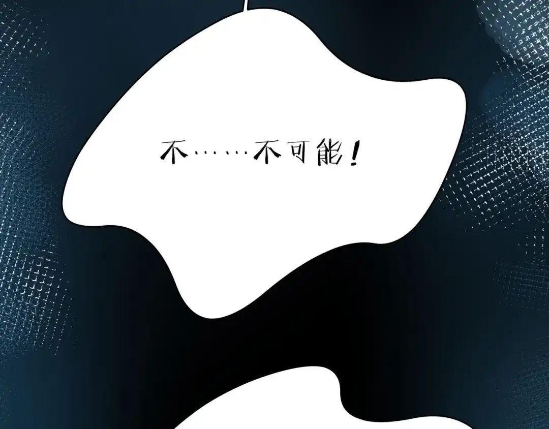 《触碰的旋律》第38话 被发现了？！ 第119页
