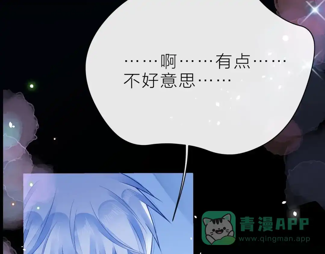 《触碰的旋律》第38话 被发现了？！ 第36页