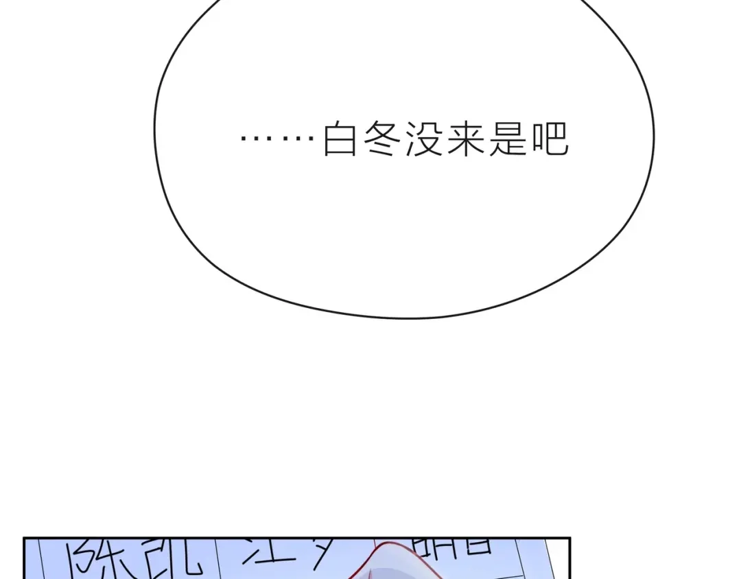 《触碰的旋律》第38话 被发现了？！ 第208页