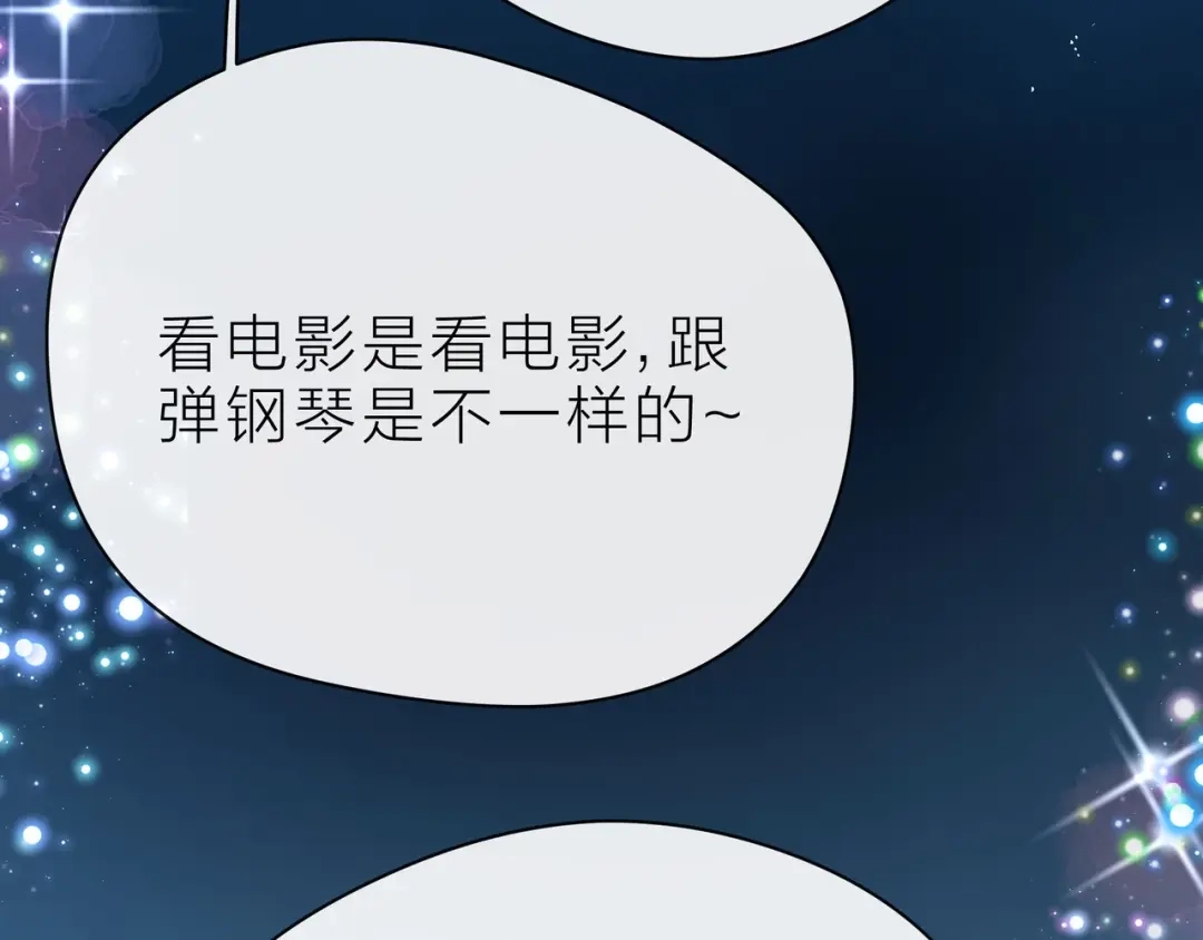 《触碰的旋律》第38话 被发现了？！ 第63页
