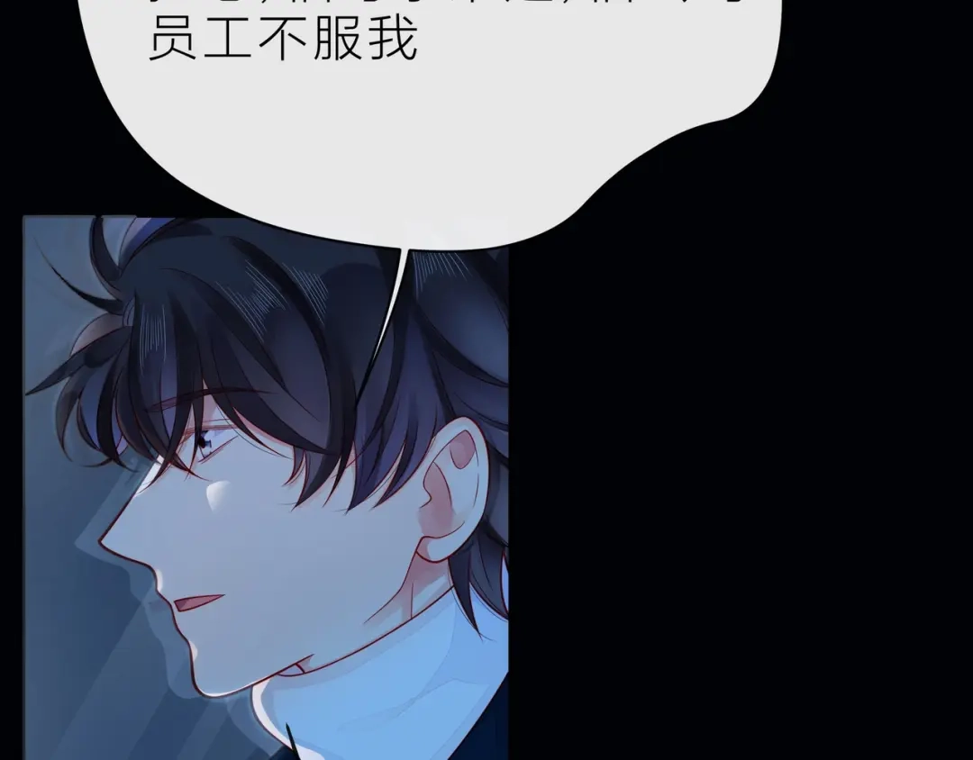 《触碰的旋律》第38话 被发现了？！ 第155页