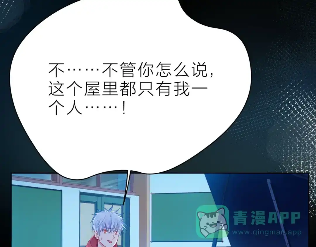 《触碰的旋律》第38话 被发现了？！ 第126页