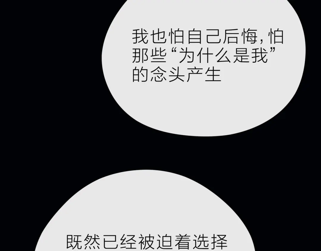 《触碰的旋律》第38话 被发现了？！ 第162页