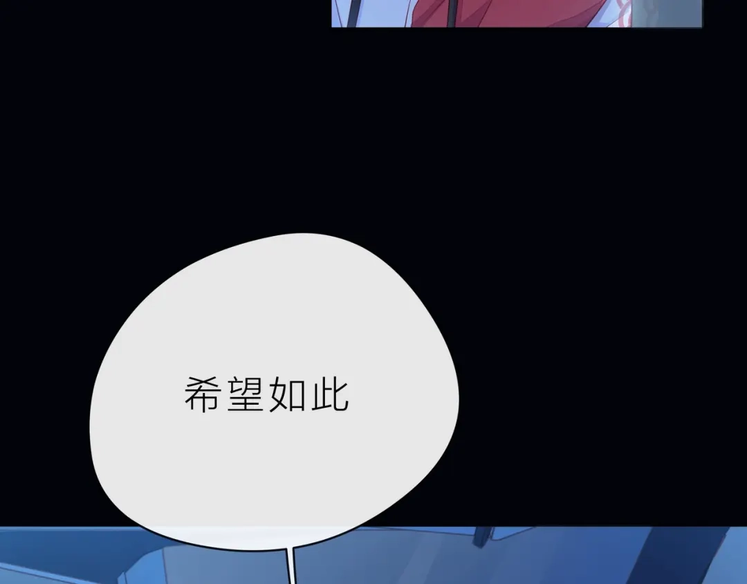 《触碰的旋律》第38话 被发现了？！ 第168页