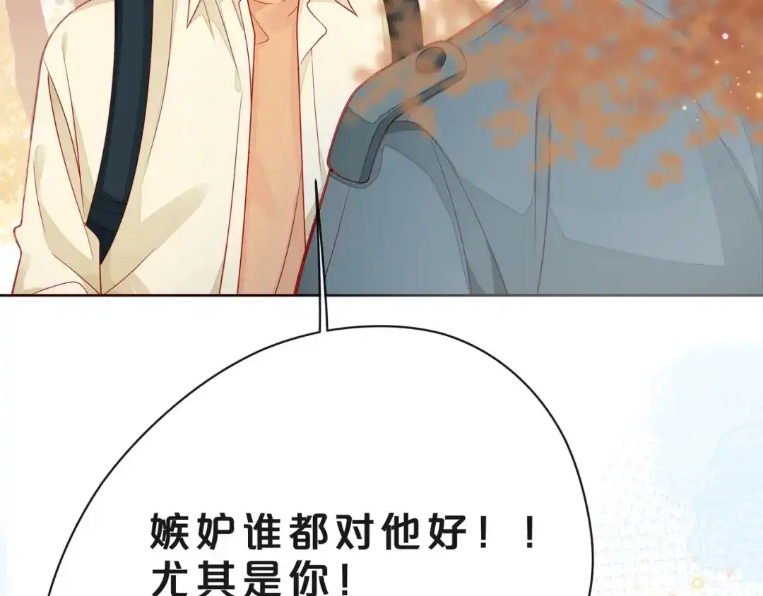 《触碰的旋律》第39话 发芽 第67页