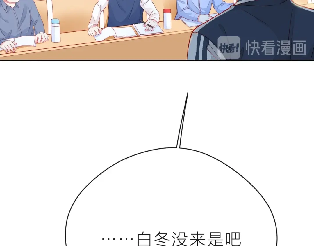 《触碰的旋律》第39话 发芽 第160页