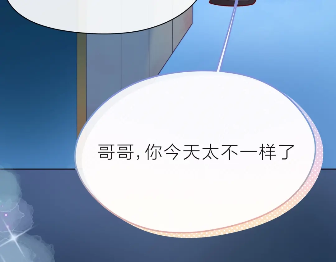《触碰的旋律》第39话 发芽 第204页