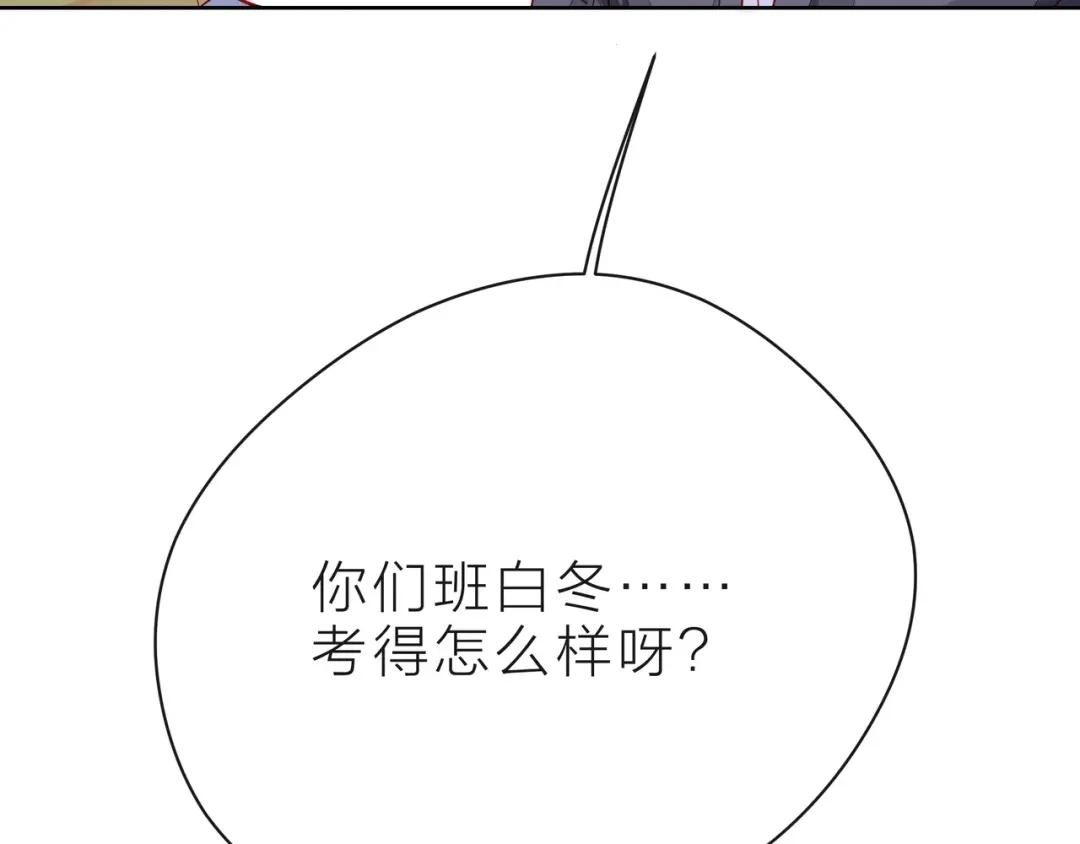 《触碰的旋律》第39话 发芽 第189页