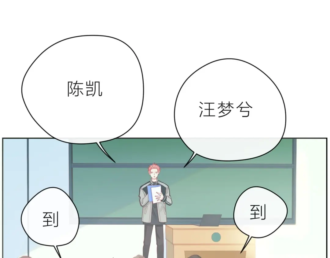 《触碰的旋律》第39话 发芽 第154页