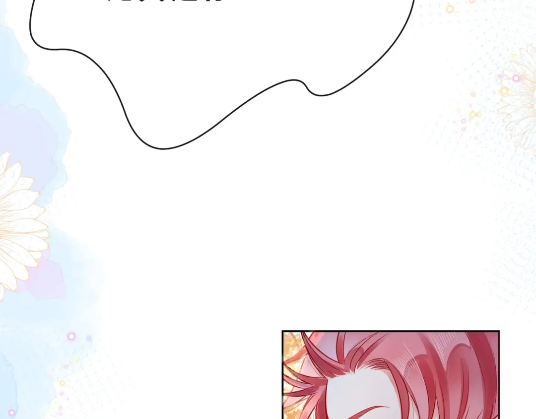 《触碰的旋律》第39话 发芽 第68页