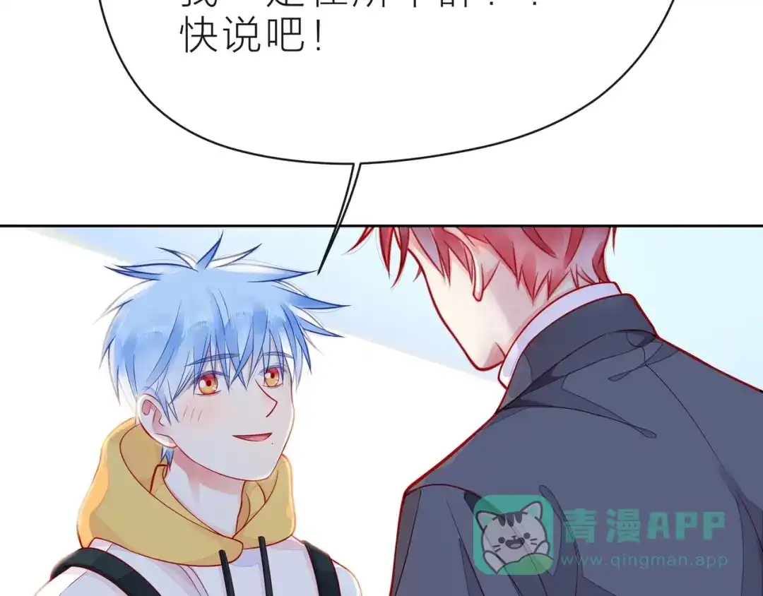 《触碰的旋律》第39话 发芽 第186页