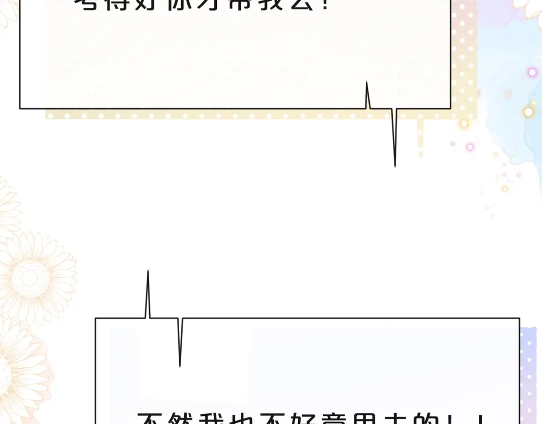 《触碰的旋律》第39话 发芽 第103页