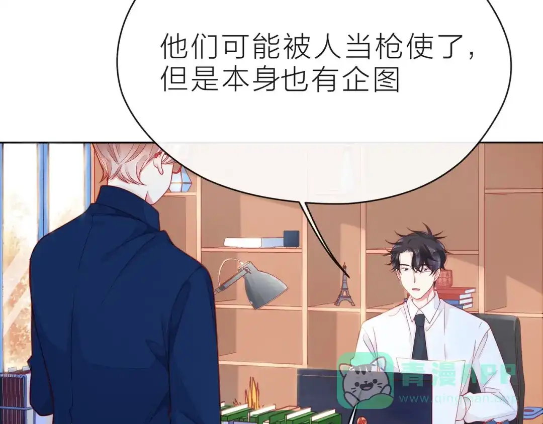《触碰的旋律》第39话 发芽 第116页