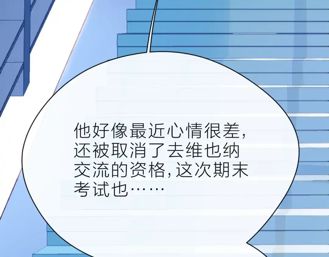 《触碰的旋律》第39话 发芽 第193页