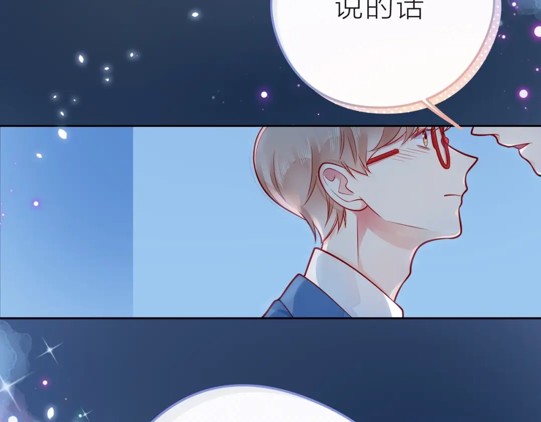 《触碰的旋律》第39话 发芽 第207页